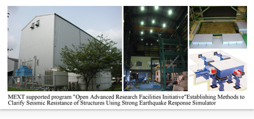 MEXT supported program "Open Advanced Research Facilities Initiative"Establishing Methods to Clarify Seismic Resistance of Structures Using Strong Earthquake Response Simulator